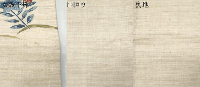 平和屋着物*夏物 九寸開き名古屋帯 枝花文 絹麻 逸品 CABH8062fb