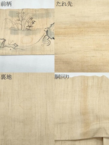 平和屋着物*夏物 九寸名古屋帯 手描き 鳥獣戯画 麻 逸品 CABH8076fb