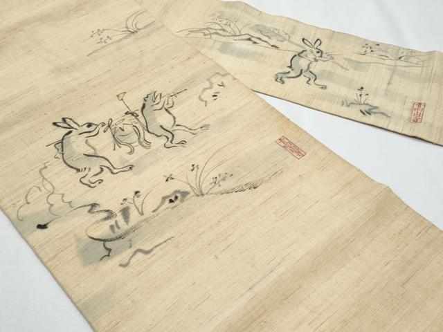 平和屋着物*夏物 九寸名古屋帯 手描き 鳥獣戯画 麻 逸品 CABH8076fb