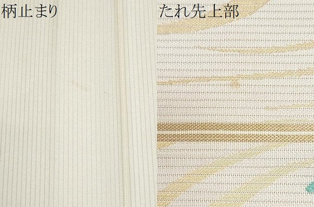 平和屋着物*夏物 西陣 川島織物 六通柄 本袋帯 唐織 流水花筏文 金糸 正絹 逸品 未使用 CABH8128fb