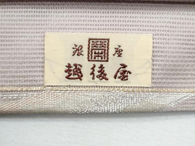 平和屋着物*夏物 六通柄袋帯 薫風 流水文 銀座越後屋扱い 正絹 逸品 CABH8136fb