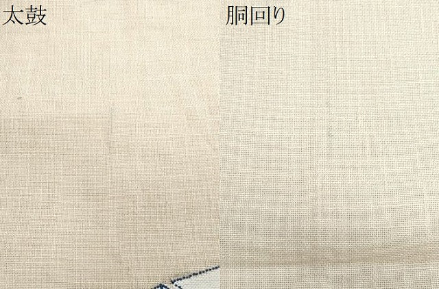 平和屋着物*夏物 八寸名古屋帯 刺子 南天 CABH8174fb