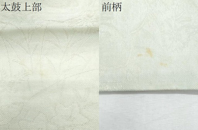 平和屋着物*夏物 九寸名古屋帯 草花文 正絹 逸品 CABH8184fb