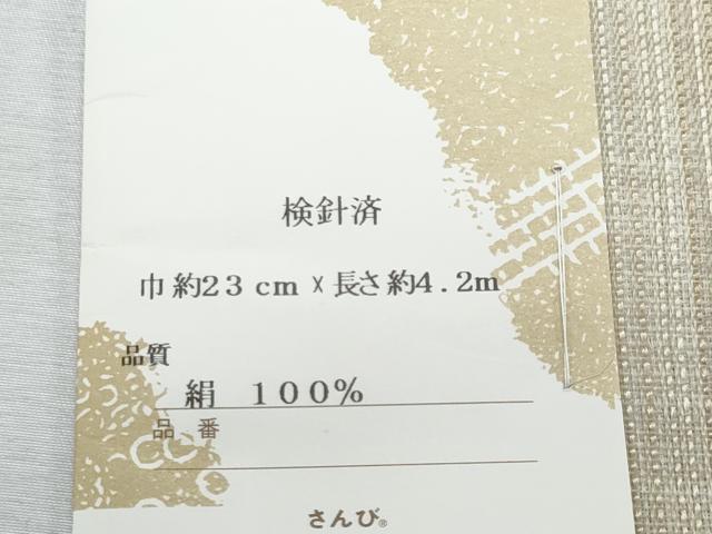 平和屋着物*夏物 六寸帯 龍 さんび 正絹 逸品 CABH8287fb