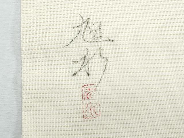 平和屋着物*夏物 九寸名古屋帯 作家物 刺繍 魚 枝楓文 銀彩 正絹 逸品 CABH8297fb