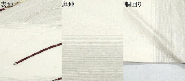 平和屋着物*夏物 西陣 創喜庵謹製 九寸名古屋帯 抽象文様 証紙付き CABH8300fb