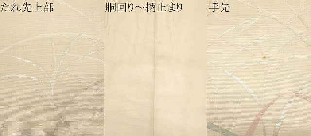 平和屋着物*夏物 六通柄袋帯 枝葉文 金糸 正絹 逸品 CABH8392fb