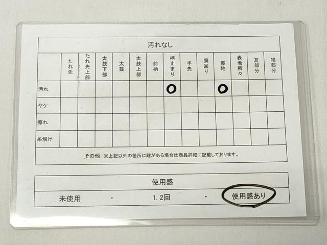 平和屋着物◎西陣 服部織物謹製 六通柄袋帯 唐織 慶長小袖文様 金銀糸 正絹 逸品 CABH8457qe