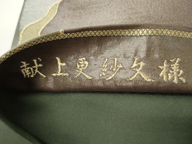 平和屋着物◎六通柄袋帯 唐織 献上更紗文様 金糸 正絹 逸品 CABH8464qe