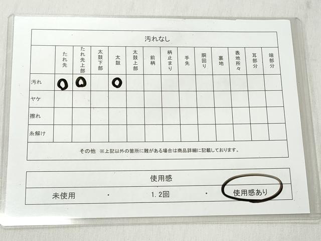 平和屋着物◎六通柄袋帯 舞蝶花丸文 金銀糸 正絹 逸品 CABH8474qe