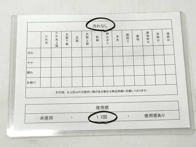 平和屋着物◎男性 角帯 霞文 正絹 逸品 CABH8508qe