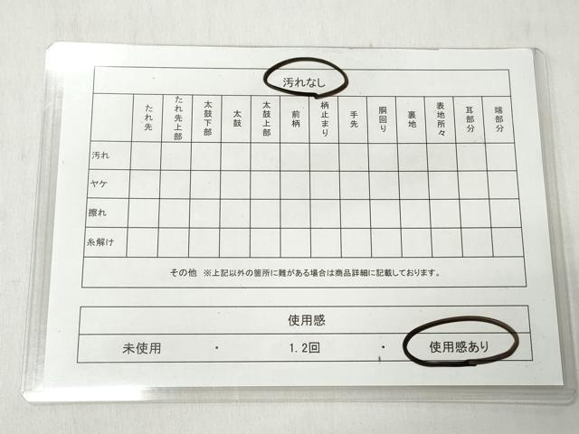 平和屋着物◎本場筑前博多織 半幅帯 丸間道 正絹 逸品 CABH8512qe