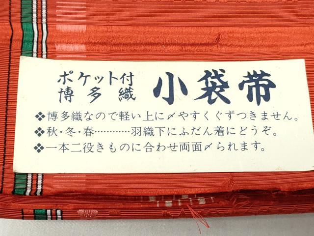 平和屋着物◎本場筑前博多織 半幅帯 陶器花文 証紙付き 正絹 逸品 CABH8513qe