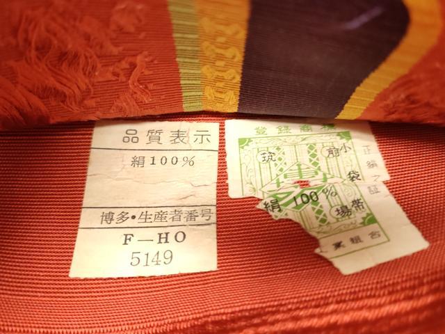 平和屋着物◎本場筑前博多織 半幅帯 花間道 正絹 逸品 CABH8517qe