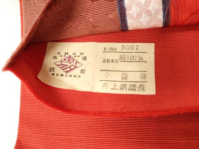 平和屋着物◎本場筑前博多織 半幅帯 花唐草間道 井上絹織謹製 証紙付き 正絹 逸品 CABH8530qe