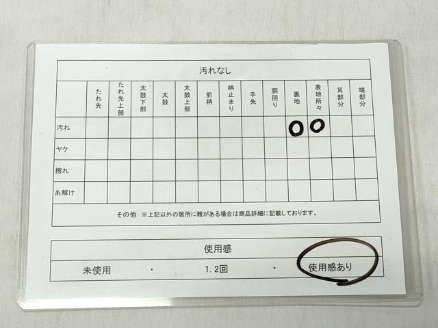 平和屋着物◎半幅帯 両面 吉野間道 CABH8556qe