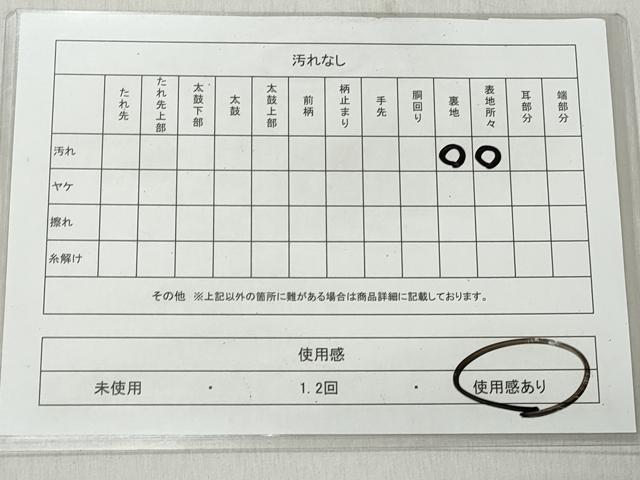 平和屋着物◎半幅帯 吉野間道 綿 逸品 CABH8561qe
