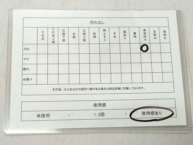 平和屋着物◎半幅帯 献上 正絹 逸品 CABH8577qe