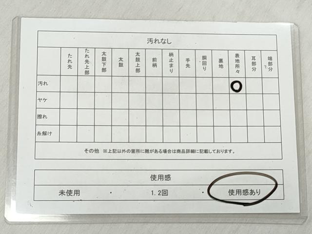 平和屋着物◎本場筑前博多織 半幅帯 献上 正絹 逸品 CABH8580qe