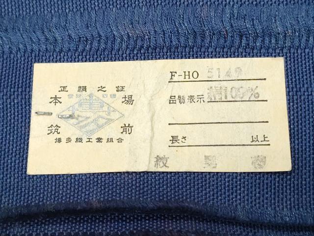 平和屋着物◎男性 本場筑前博多織 角帯 留紺色 証紙付き 正絹 逸品 CABH8585qe