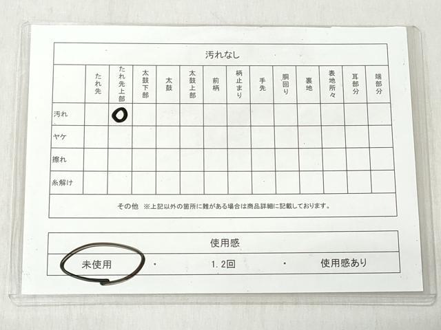 平和屋着物◎本場筑前博多織 八寸名古屋帯 献上 黒地 正絹 逸品 未使用 CABH8591qe