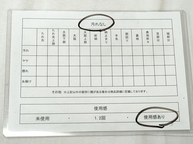 平和屋着物◎六通柄袋帯 雲重ね花菱文 金糸 引箔 正絹 逸品 CABH8596qe