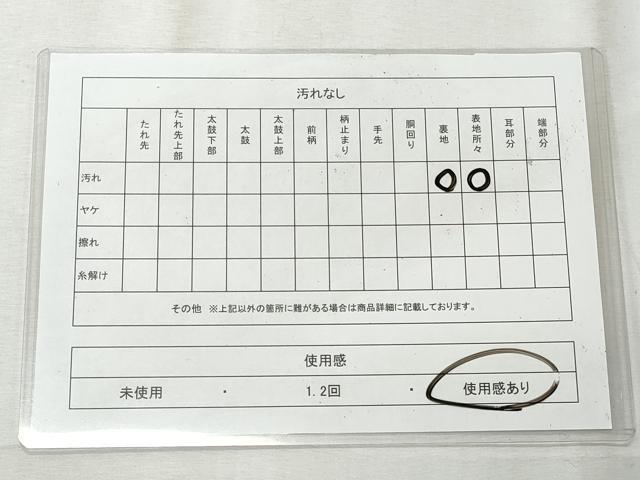 平和屋着物◎九寸名古屋帯 霞文 金糸 正絹 逸品 CABH8619qe