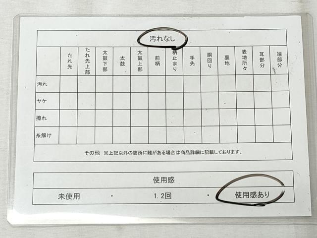 平和屋着物◎九寸名古屋帯 霞文 正絹 逸品 CABH8620qe