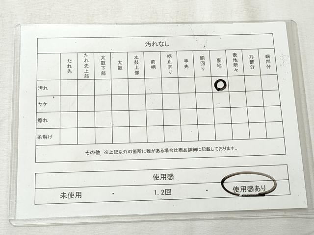 平和屋着物◎六通柄袋帯 福寿 プラチナ箔 正絹 逸品 CABH8633qe