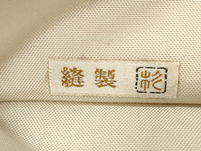 平和屋着物◎太鼓柄袋帯 すくい織 霞文 銀座きしや扱い 正絹 逸品 CABH8654qe