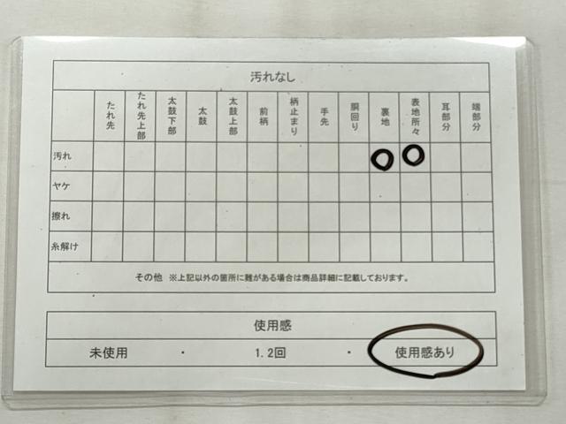平和屋着物◎太鼓柄袋帯 すくい織 霞文 銀座きしや扱い 正絹 逸品 CABH8654qe