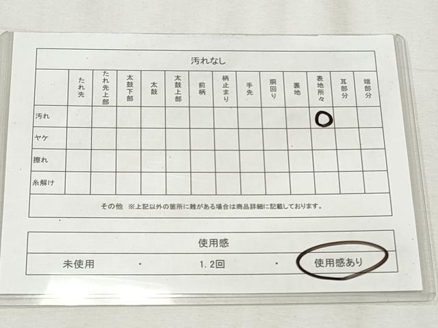 平和屋着物◎六通柄袋帯 唐織 流水鴛鴦文 金銀糸 正絹 逸品 CABH8670qe