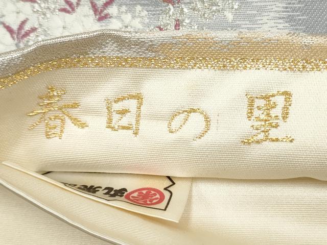 平和屋着物◎六通柄袋帯 唐織 春日の里 金銀糸 丸栄謹製 正絹 逸品 CABH8686qe