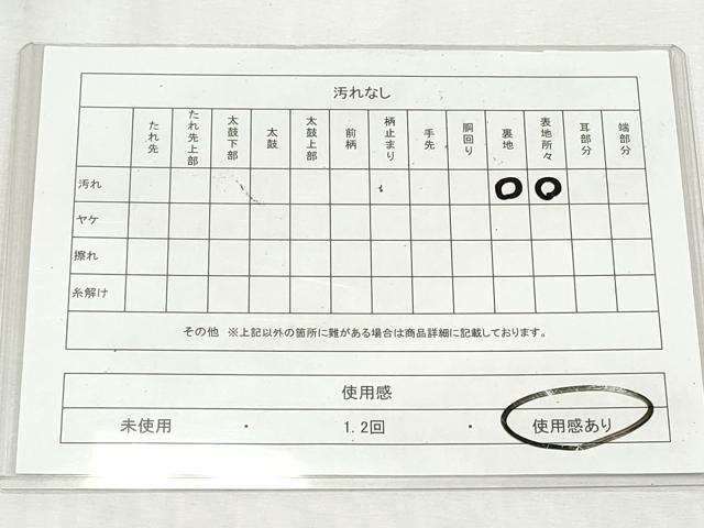 平和屋着物◎西陣 六通柄袋帯 東海道 廣重 東海道五拾三次之図小田原 金銀糸 正絹 逸品 CABH8691qe