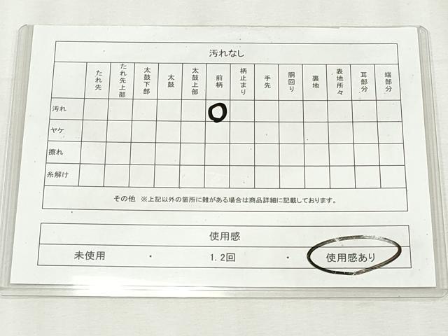 平和屋着物◎六通柄袋帯 唐織 飛鶴文 金糸 正絹 逸品 CABH8698qe