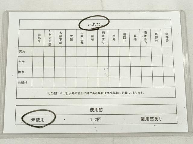 平和屋着物◎本場筑前博多織 半幅帯 縞 証紙付き 正絹 逸品 未使用 CABH8717qe