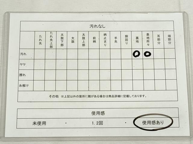 平和屋着物◎本場筑前博多織 半幅帯 花唐草文 後藤織物謹製 証紙付き 正絹 逸品 CABH8722qe