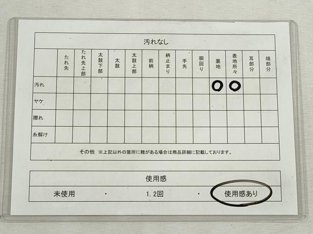 平和屋着物◎本場筑前博多織 両面 半幅帯 吉祥間道 正絹 逸品 CABH8724qe