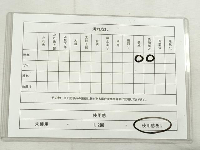 平和屋着物◎本場筑前博多織 半幅帯 献上 証紙付き 正絹 逸品 CABH8726qe