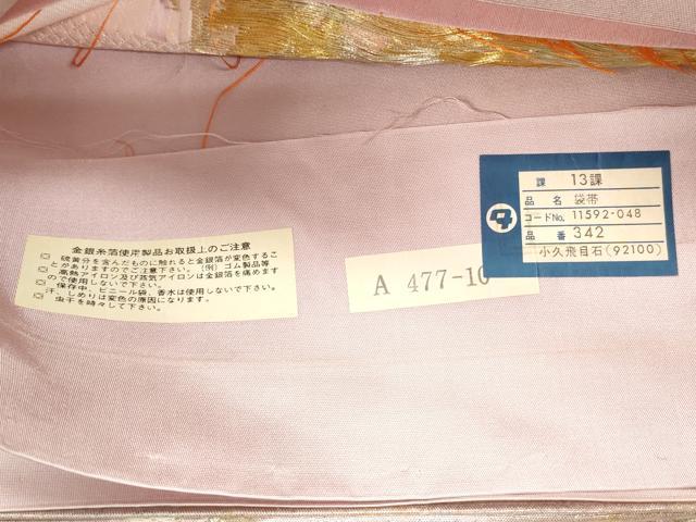 平和屋着物◎六通柄袋帯 唐織 更紗花唐草文 金銀糸 引箔 正絹 逸品 CABH8735qe