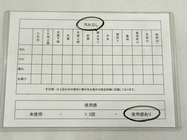 平和屋着物◎六通柄袋帯 鶴舞秋色文 みかげ錦 金糸 正絹 逸品 CABH8737qe