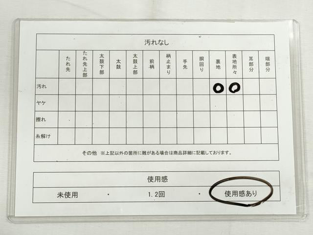 平和屋着物◎六通柄袋帯 遠山風景文 金銀糸 正絹 逸品 CABH8746qe