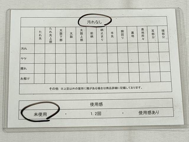 平和屋着物◎太鼓柄袋帯 桂離宮の庭 金糸 正絹 逸品 未使用 CABH8760qe