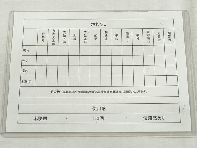 平和屋着物◎六通柄袋帯 唐織 糸巻吉祥花文 金糸 正絹 逸品 CABH8772qe