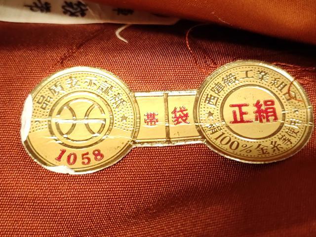 平和屋着物◎西陣 佐藤織物謹製 六通柄袋帯 唐織 登記花文 金糸 証紙付き 正絹 逸品 CABH8783qe