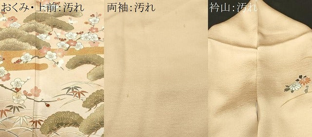 平和屋着物■訪問着 駒刺繍 芝草松竹梅花文 暈し染め 金彩 正絹 逸品 CABH8836ev