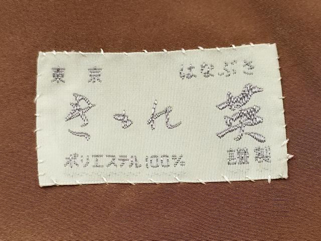 平和屋着物■洗える最高級着物 <英>はなぶさ謹製 小紋 格子柄 洗える着物 CABH8853ev