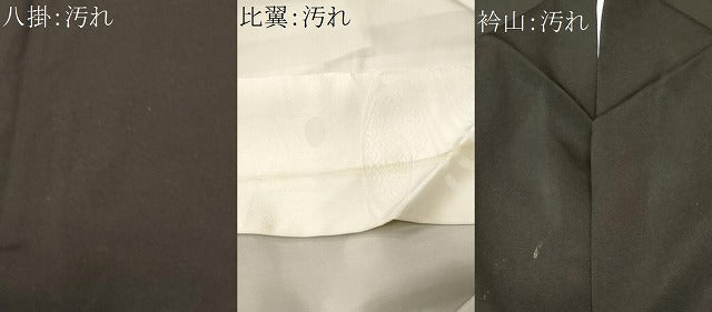 平和屋着物■豪華黒留袖 御所解文 金彩 正絹 逸品 CABH8901ev