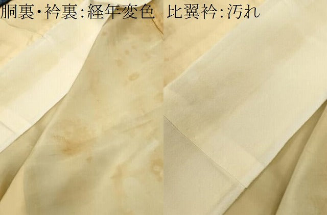 平和屋着物■豪華黒留袖 刺繍 屏風鳳凰花文 暈し染め 金彩 正絹 逸品 CABH8964ev