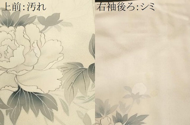 平和屋着物■訪問着 刺繍 枝花文 暈し染め 正絹 逸品 CABH8987ev